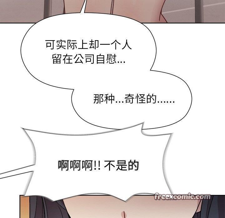 和美女上司玩游戏第35话