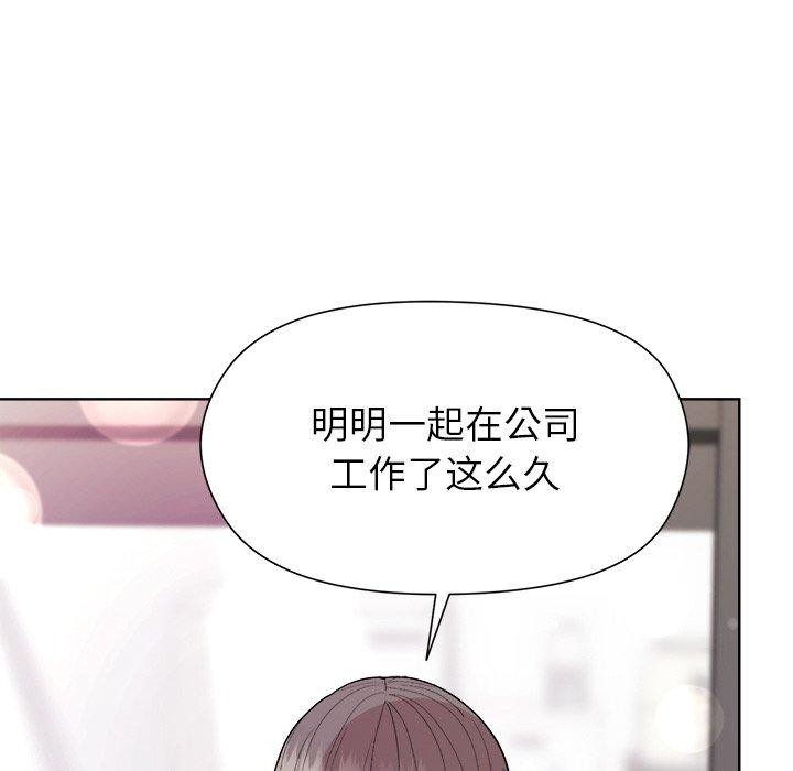 和美女上司玩游戏第35话