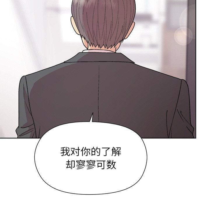 和美女上司玩游戏第35话