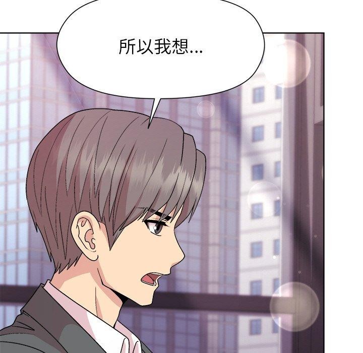 和美女上司玩游戏第35话