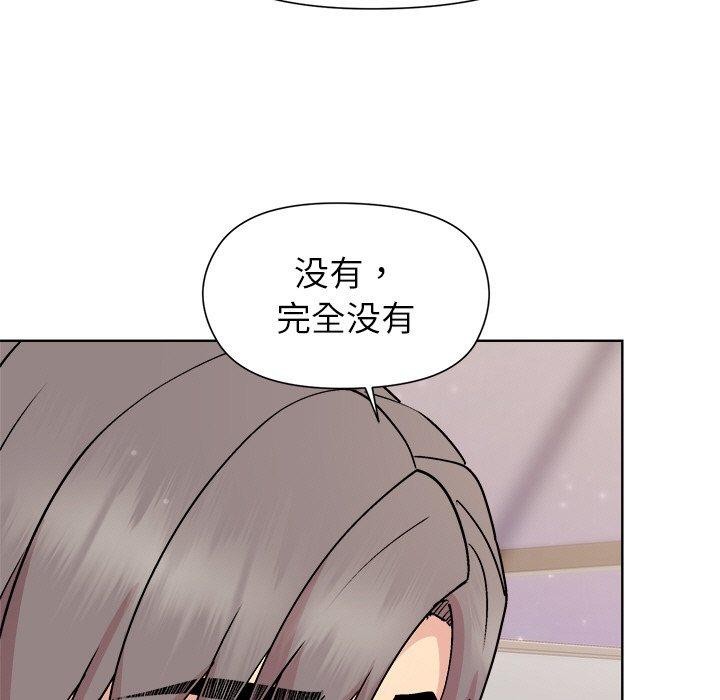 和美女上司玩游戏第35话