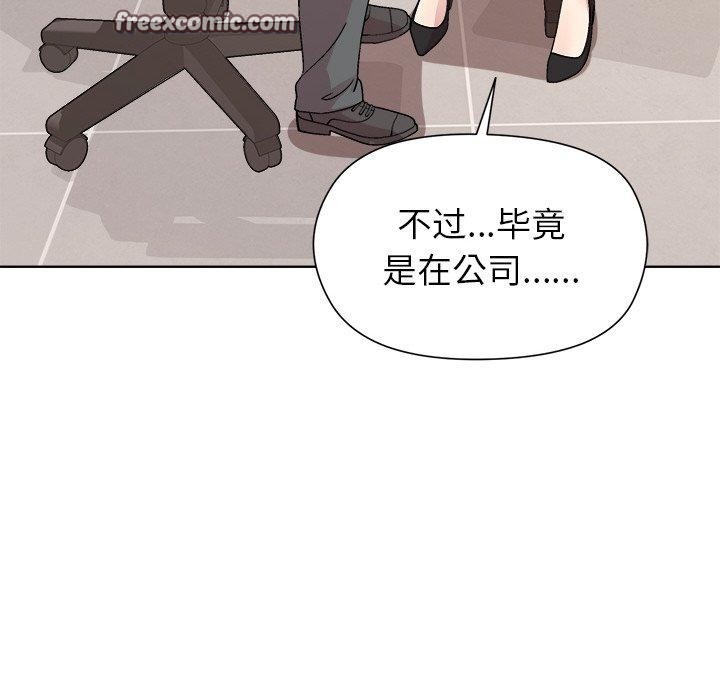 和美女上司玩游戏第35话