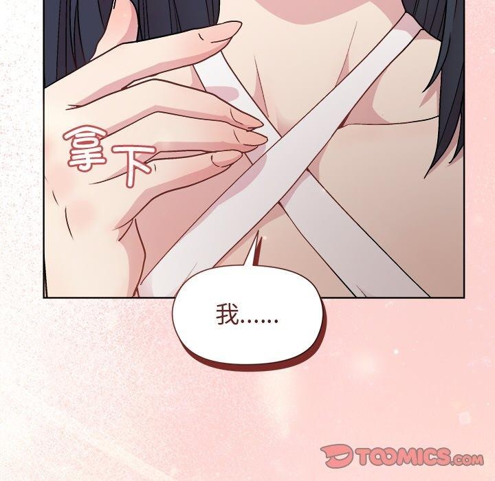 和美女上司玩游戏第35话