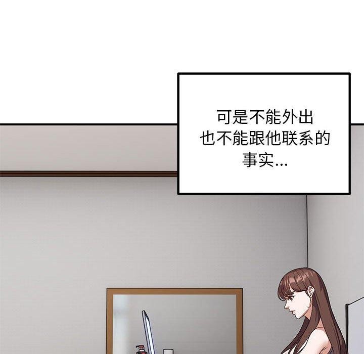 邻居跑路中第25話