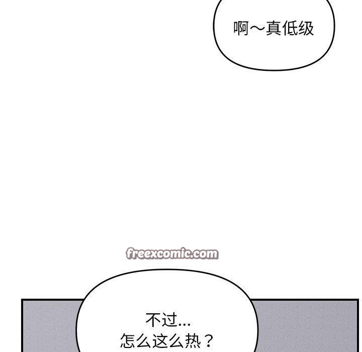 邻居跑路中第25话