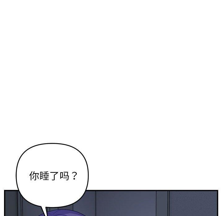 邻居跑路中第25话