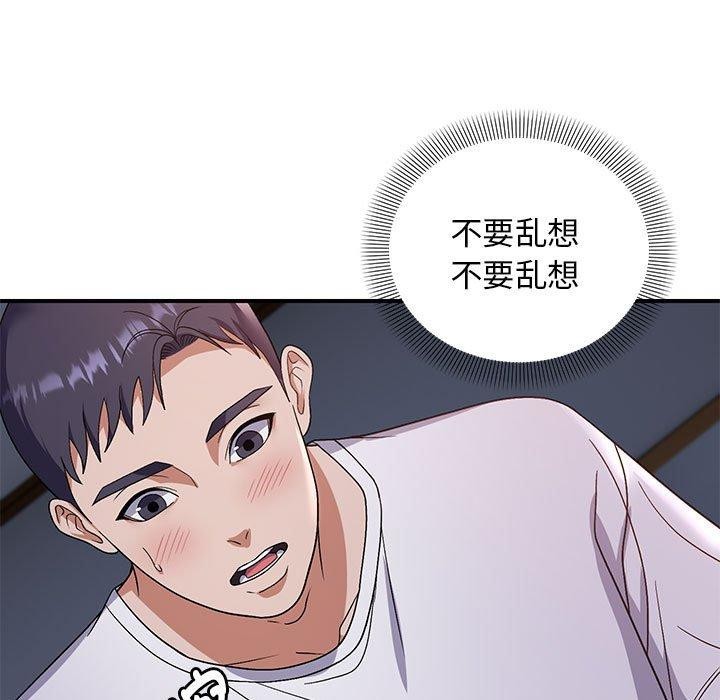 邻居跑路中第25话