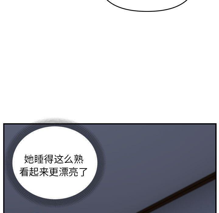 邻居跑路中第25話