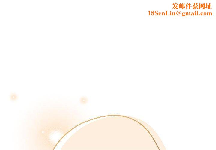 遊戲規則我來定第83話