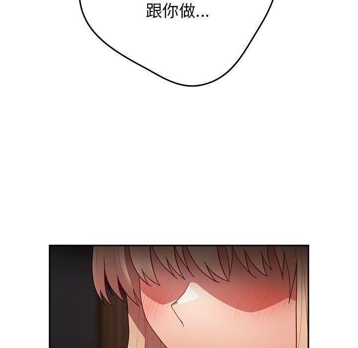 游戏规则我来定第83话