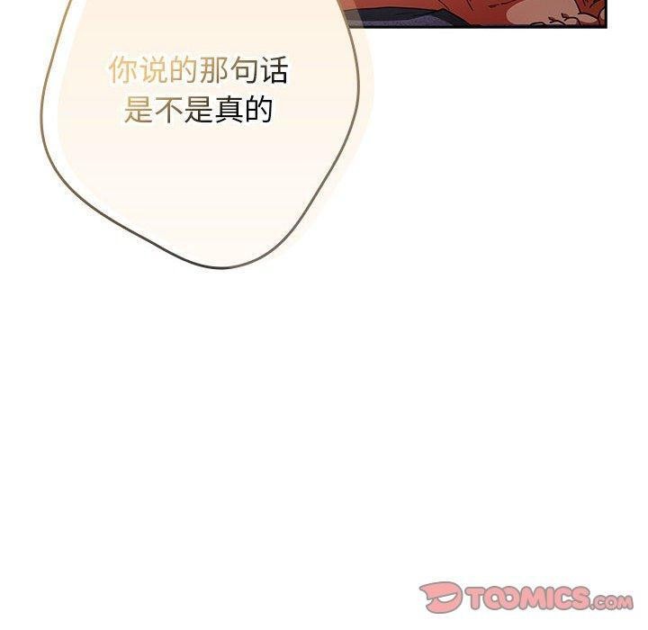 游戏规则我来定第83话