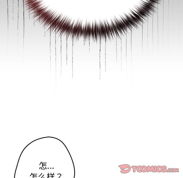 《游戏规则我来定》第83话