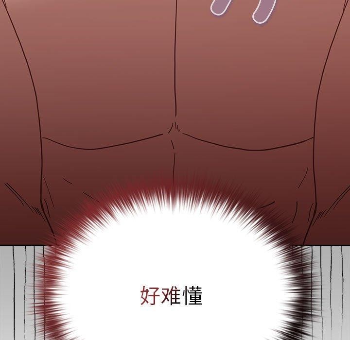 游戏规则我来定第83话