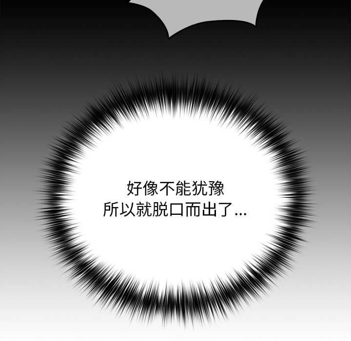 游戏规则我来定第83话