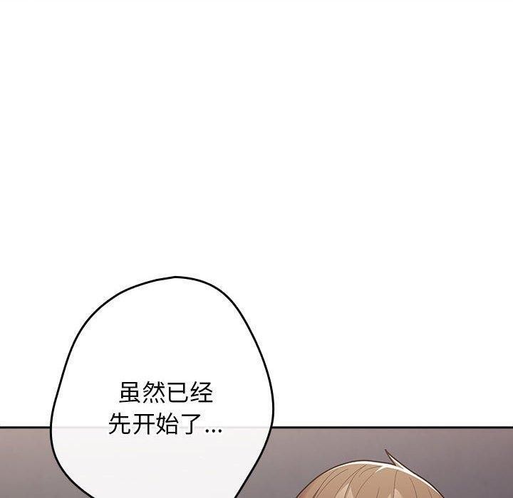 游戏规则我来定第83话