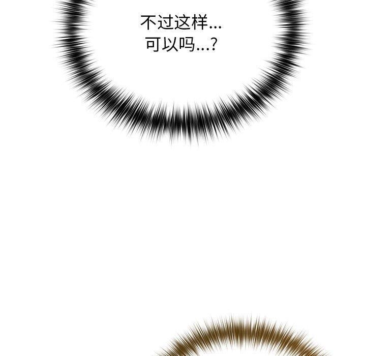 游戏规则我来定第83话