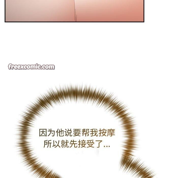 游戏规则我来定第83话