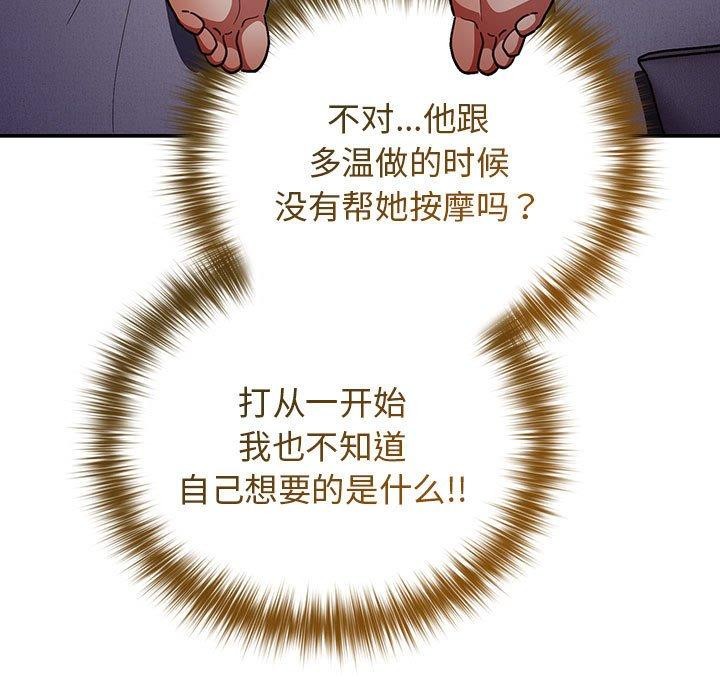 遊戲規則我來定第83話