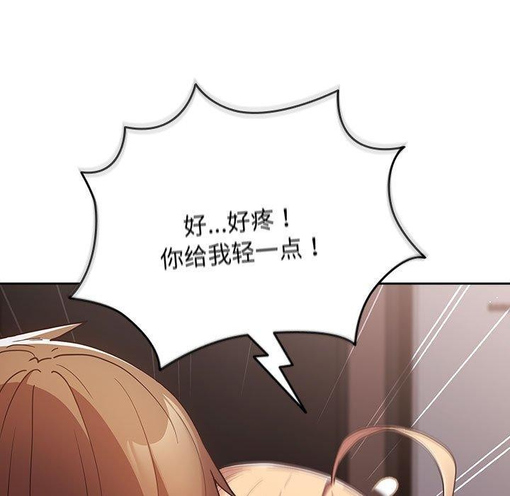 游戏规则我来定第83话