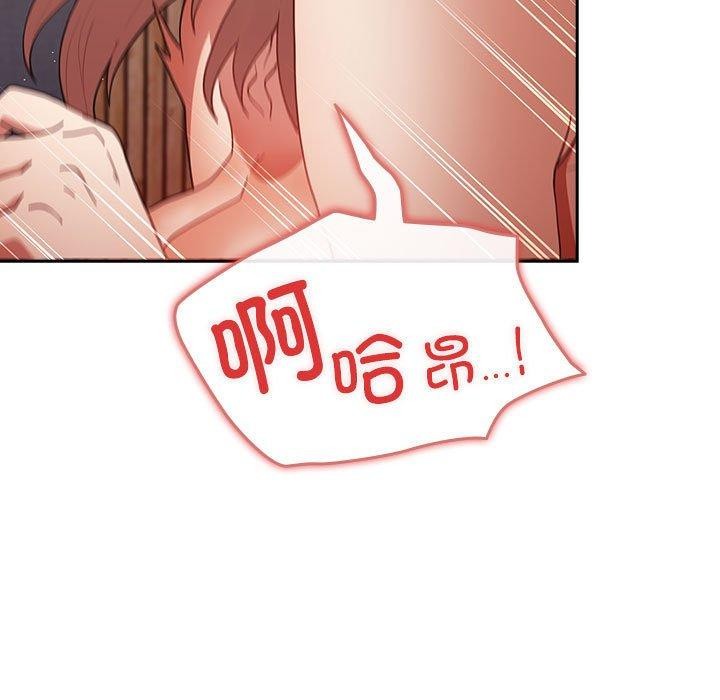 游戏规则我来定第83话