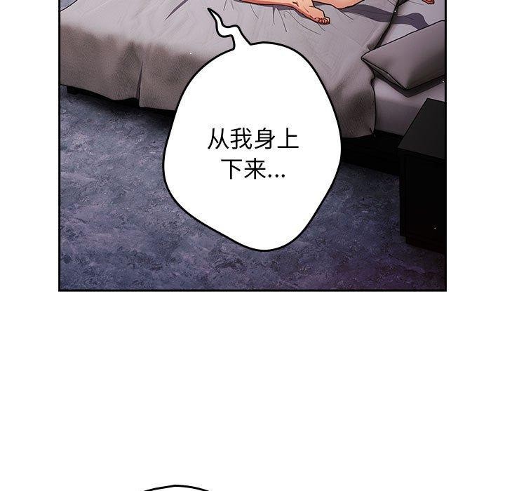 《游戏规则我来定》第83话