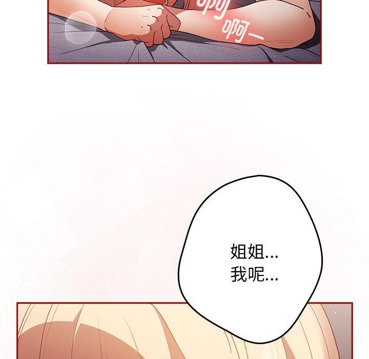 游戏规则我来定第83话