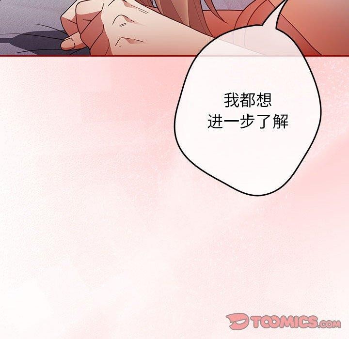 游戏规则我来定第83话