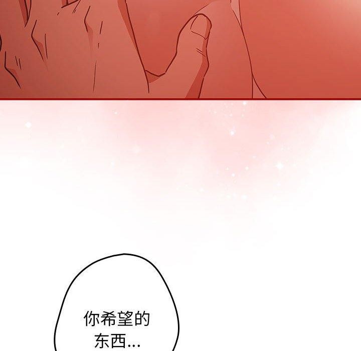 游戏规则我来定第83话