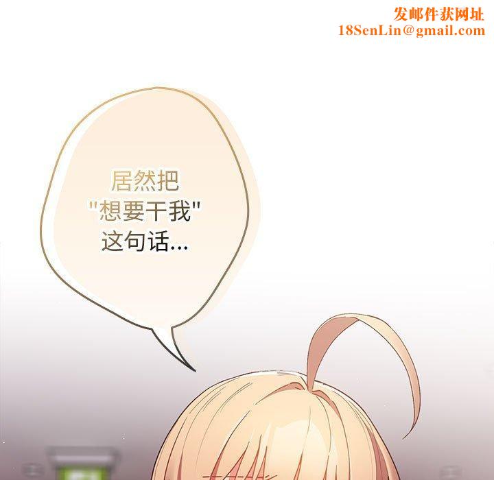 游戏规则我来定第83话