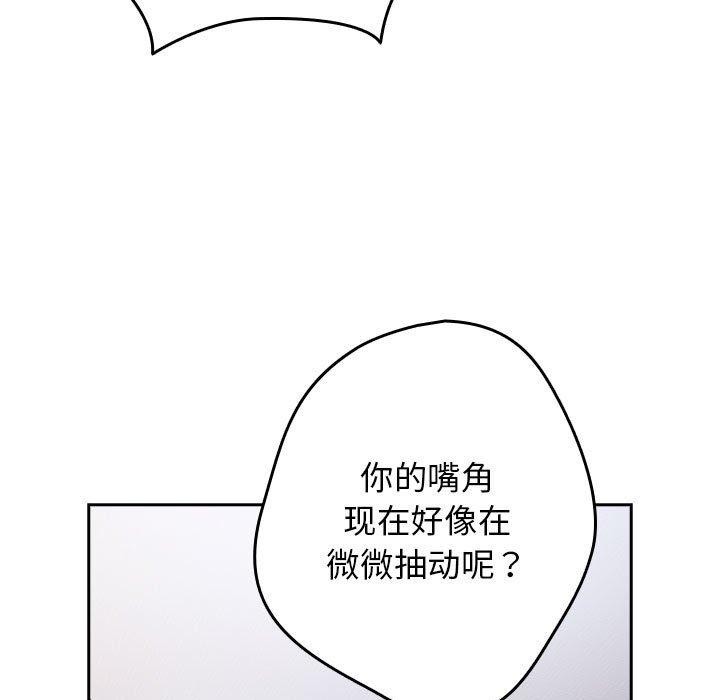 游戏规则我来定第83话