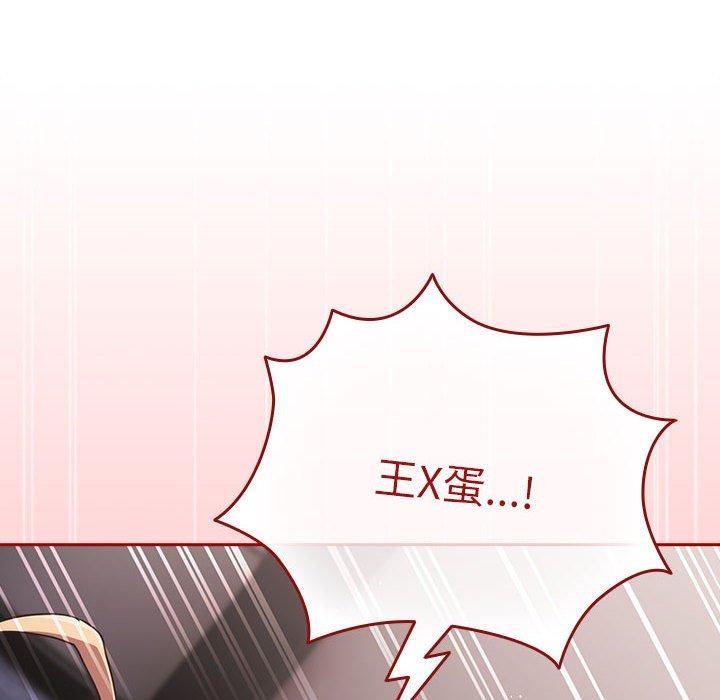 游戏规则我来定第83话