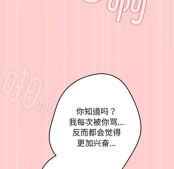 《游戏规则我来定》第83话