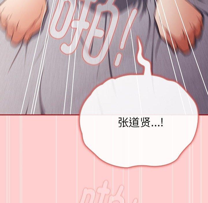 《游戏规则我来定》第83话