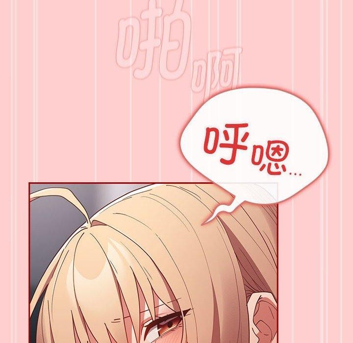 游戏规则我来定第83话