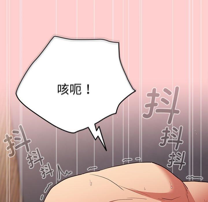 《游戏规则我来定》第83话