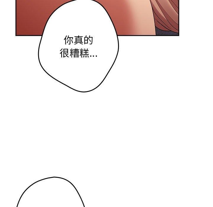 游戏规则我来定第83话