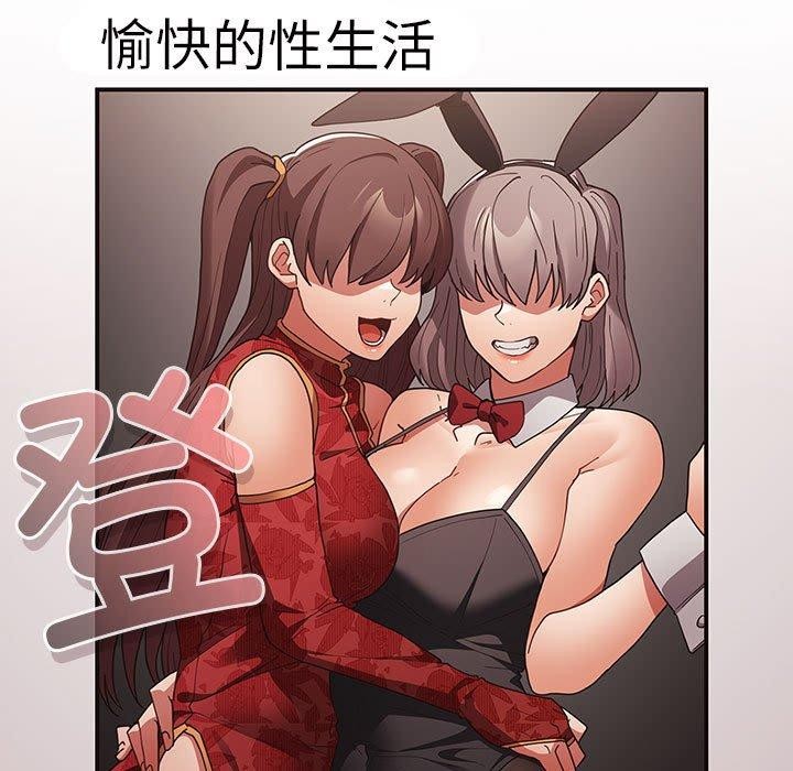 《游戏规则我来定》第83话