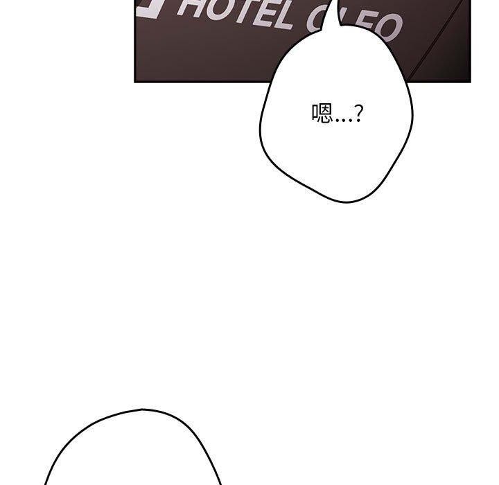 游戏规则我来定第83话