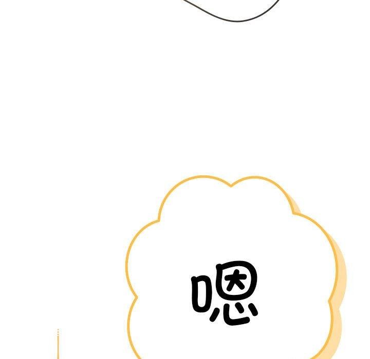 游戏规则我来定第83话