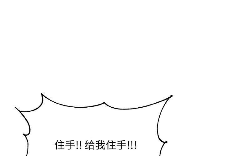 亲密一家人第64話