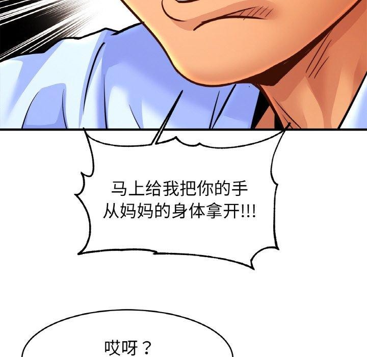 亲密一家人第64话