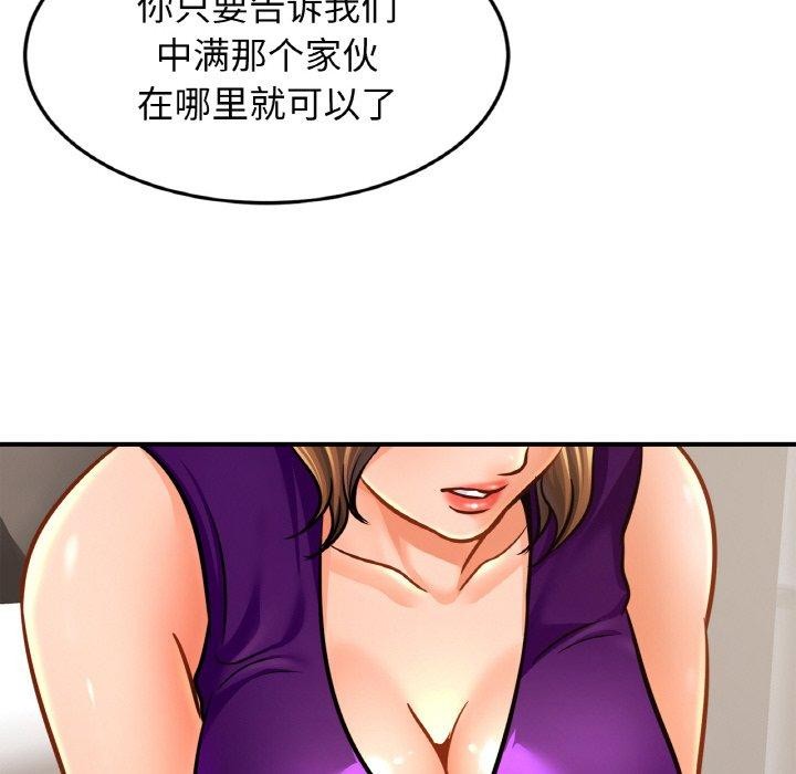 亲密一家人第64話