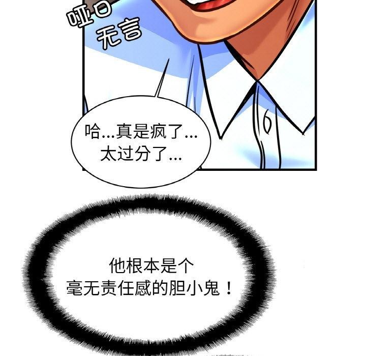 亲密一家人第64話
