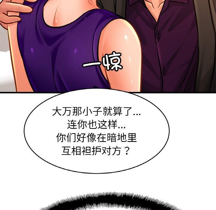 亲密一家人第64話
