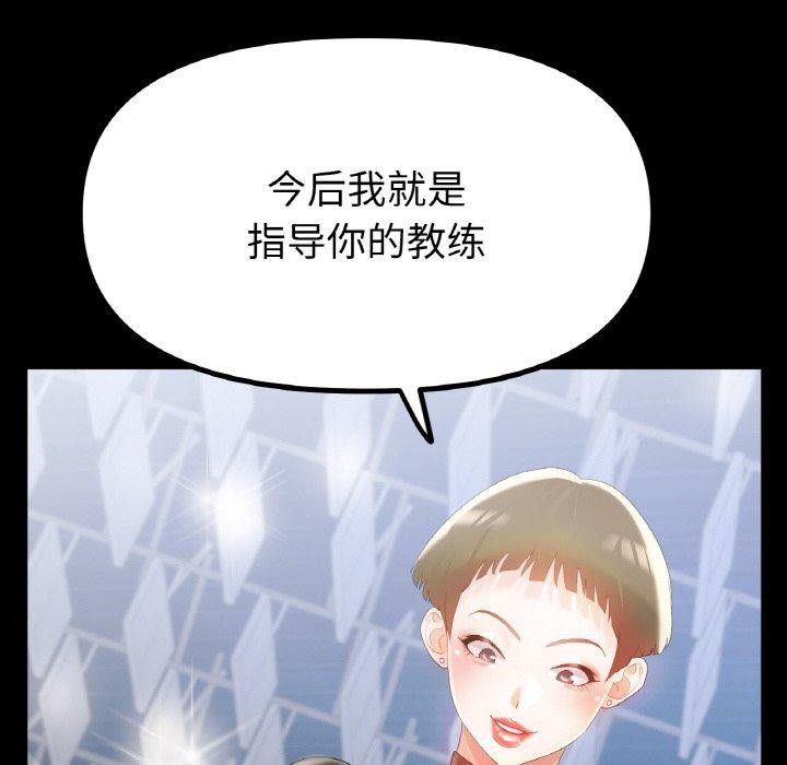 冰上恋人第56话