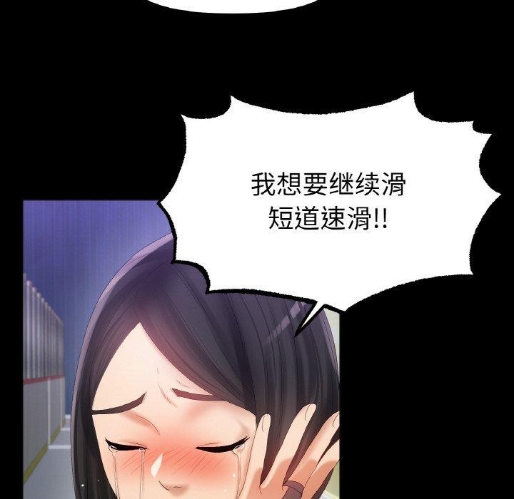 冰上恋人第56话
