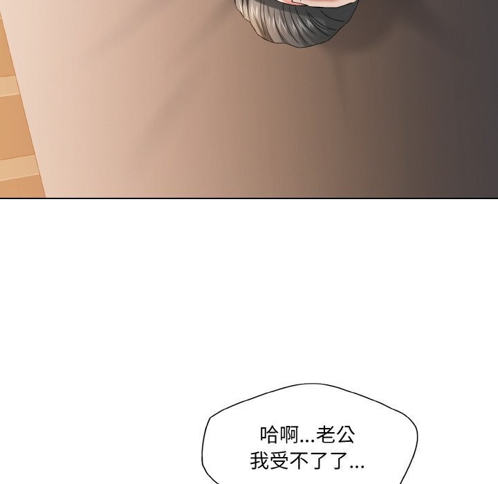 了不起的她第49话