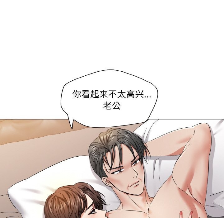 了不起的她第49话
