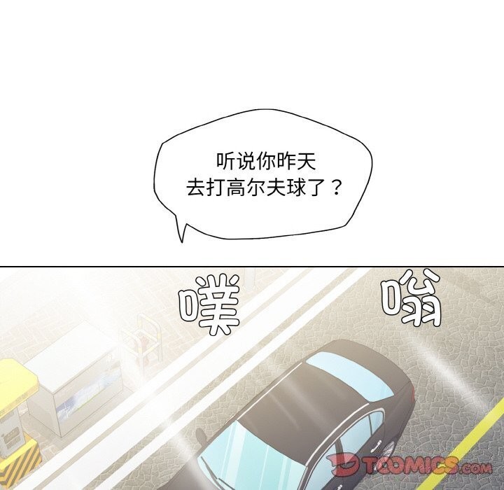 了不起的她第49话