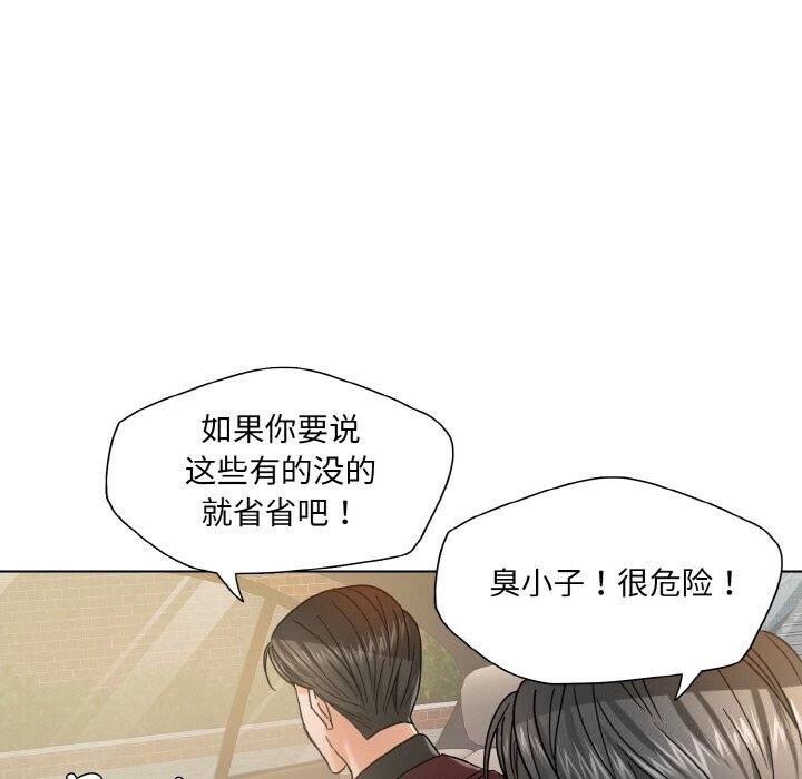 了不起的她第49话